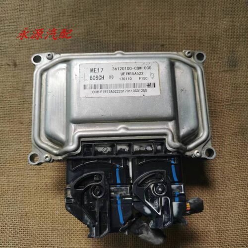 北汽幻速H3S7发动机电脑板ECU