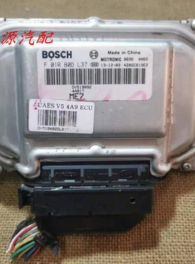 适配于东南菱悦V3 V5发动机电脑板行车ECU F01RB0DL37 F01R00DL37