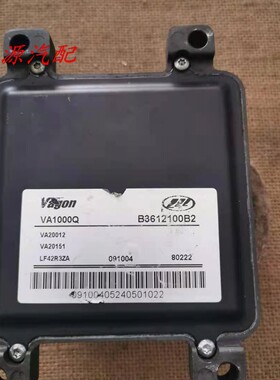 适配力帆320/520620发动机电脑BACLBF FAB MBB3612100B1B3 B4 B2