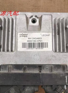 适配于东风小康K01菱电电控发动机电脑板3600100-CP01 XK12AGA603