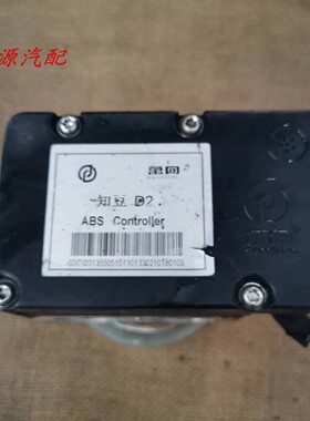 适配于知豆D2北汽幻速S2 S3 S5 S6 H2 H3 H6威旺M20 M30ABS泵总成