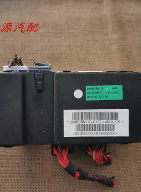 适配于 纳智捷S5纳5车身控制模块车身控制模组电脑板284B0SN110