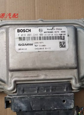 五菱宏光S1S3电脑板F01R00D185DCN8DX22DX20DAD6DHC7RB0DCM4DAW1