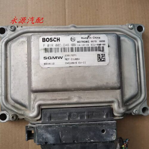 五菱宏光S1S3电脑板F01R00D185DCN8DX22DX20DAD6DHC7RB0DCM4DAW1