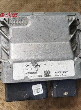 适配于长城C30发动机电脑板行车ECU/3612100-EG01A 3612000-EG01A