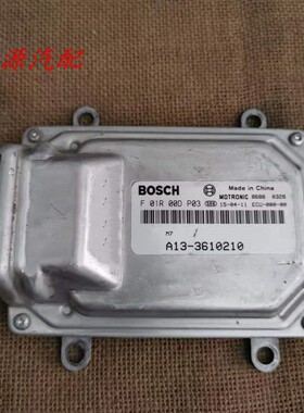 适配于东风风行菱智发动机电脑板行车ecu F01R00DP03 A13-3610210