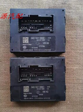 适配于 新桑塔纳捷达朗逸车身控制模块电脑板BCM 34D937086E C