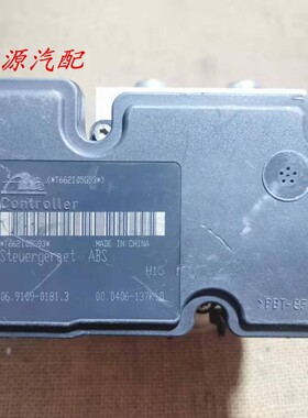 适配于东风风神S30 ABS泵刹车泵总成泵体模块 F6A0010J-B0100