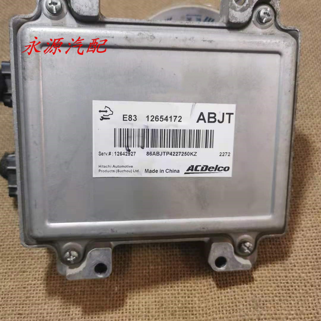 君威科鲁兹英朗发动机电脑板