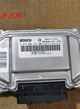 适配于 吉利远景帝豪4G15发动机电脑板行车ECU F01R00DGQ7