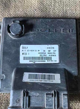 适配吉利ECU电脑板MT22.1 01614746 28350256 取消防盗 数据克隆