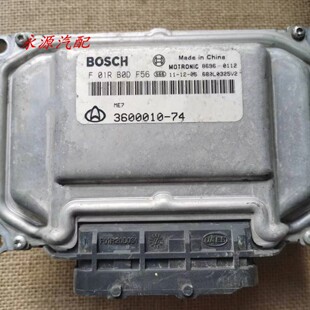 F01RB0DF56 CS75发动机电脑板行车ECU 适配长安悦翔CX20 CS35CS55