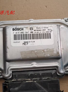 适配于长安CS35CS75CX20发动机电脑板F01R00DQ13DCF6/DCF7/DBW5