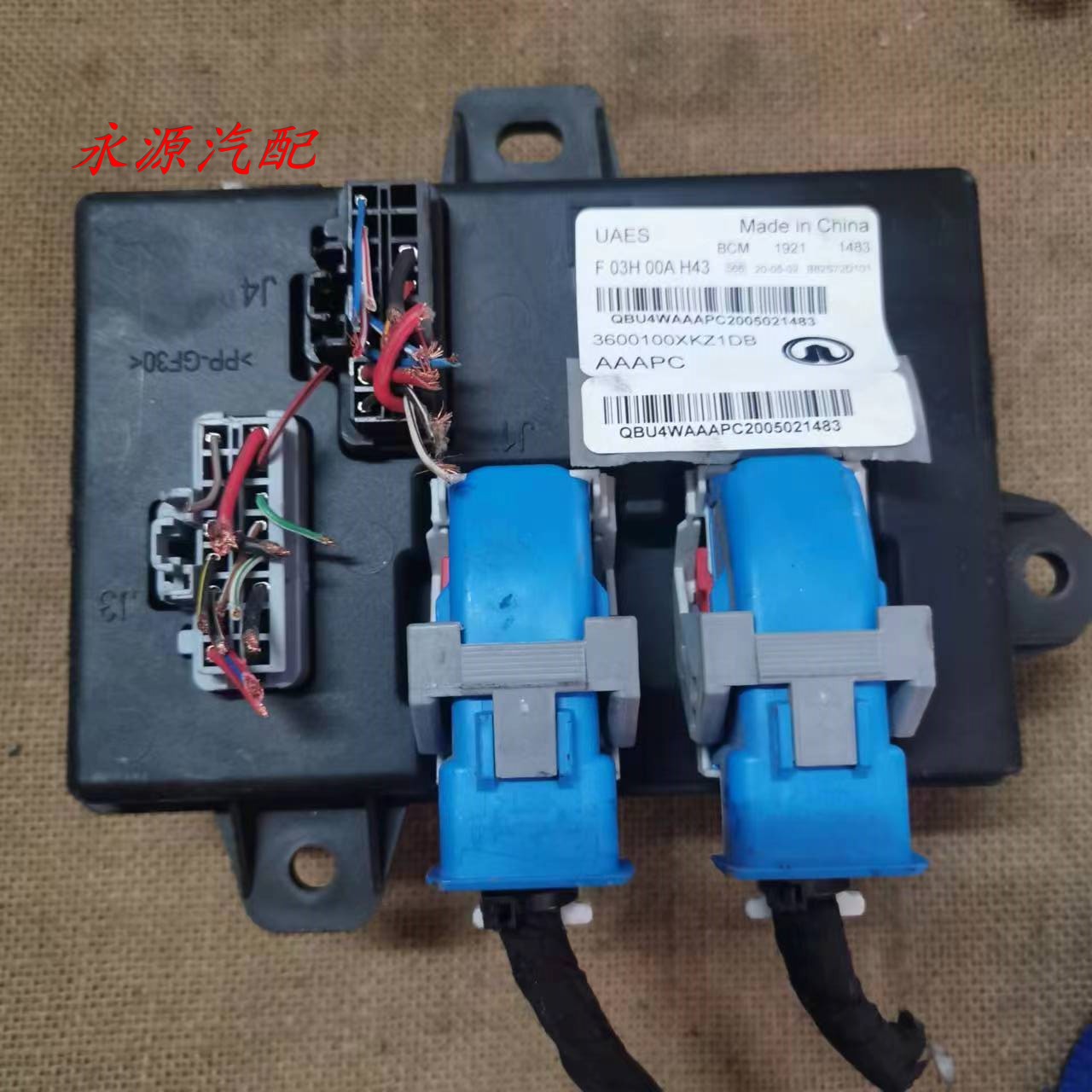 长城哈弗H6车身控制器总成BCM