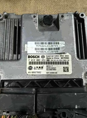 适配于荣威RX5 RX3名爵锐腾GS行车电脑ECU发动机电脑板F01R00DA5G