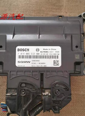 适配于 新款五菱荣光之光发动机电脑板行车ECU F01R00DEG5