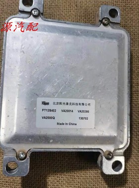 适配于福田唐骏欧铃赛铃发动机电脑板VA20295 VA20291 FT12R402
