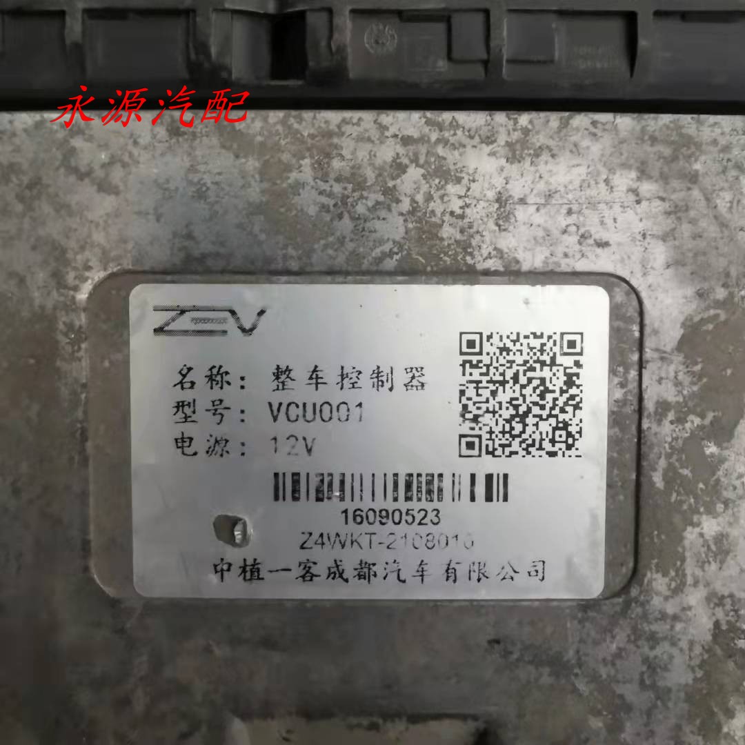 适配中植一客发动机电脑板新能源电动汽车整车控制器总成VCU001