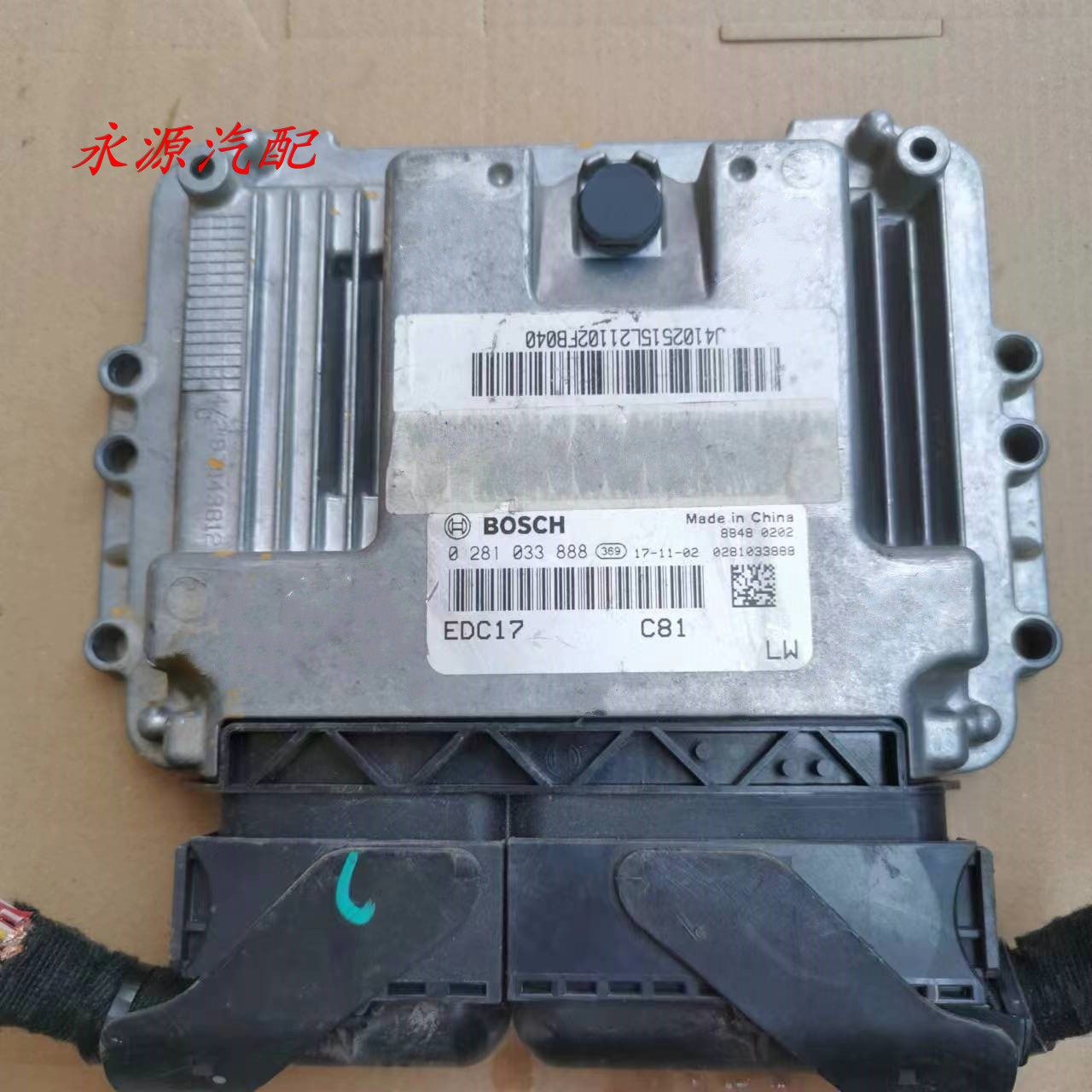 适配于江淮瑞风M4 M3发动机电脑板ECU电路板EDC17C81  0281033888,汽车零部件/养护/美容/维保,发动机总成及部件,淘宝优惠券,粉丝福利购,淘宝优惠卷