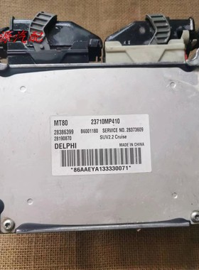 适配于纳智捷大7优6U6发动机电脑板28386399 B6001180 23710MP410