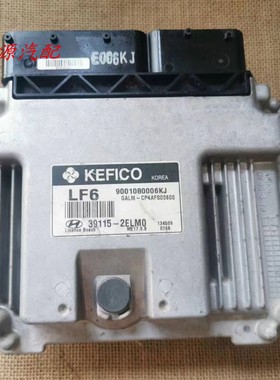适配于IX35智跑发动机电脑板ECU LF6 39132-2B150  39115-2ELM0