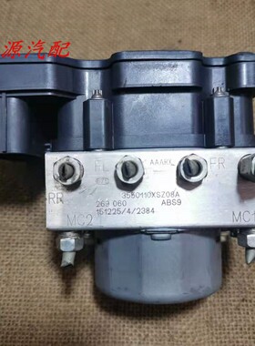 适配哈弗H2ABS泵刹车泵电脑泵体总成刹车控制单元 3550110XSZ08A