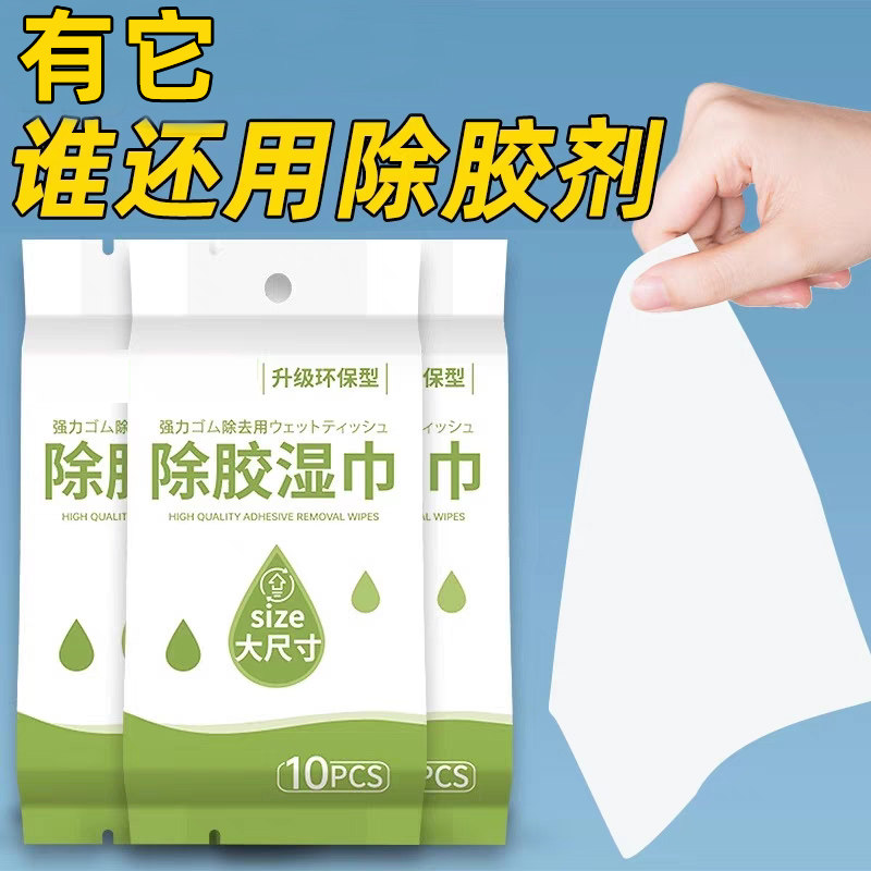 汽车玻璃除胶湿巾不干 干胶除胶剂家用去胶双面黏胶强力去除剂万,3C数码配件,USB多功能数码宝,淘宝优惠券,粉丝福利购,淘宝优惠卷