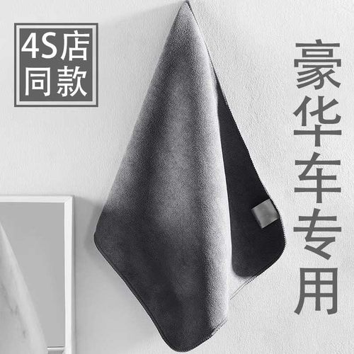 高档洗车毛巾擦车布专用巾吸水无痕汽车内鹿皮抹布车用大号不掉毛