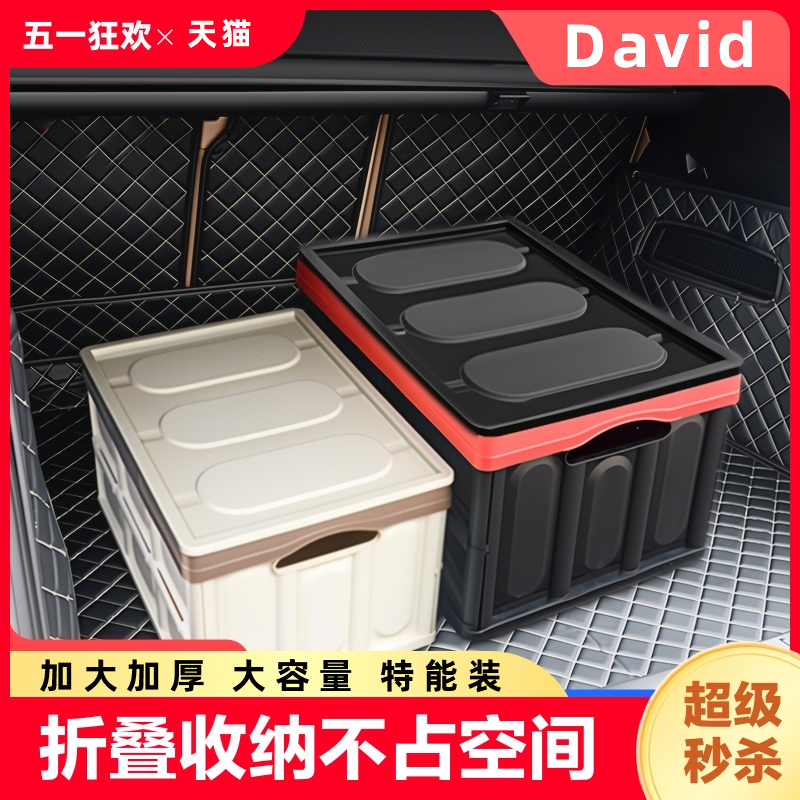 汽车后备箱收纳箱折叠车载收纳箱车内尾箱整理箱盒用品大全置物