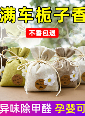 适用特斯拉model3/y车内装饰用品竹炭包新车除甲醛异味车载专用