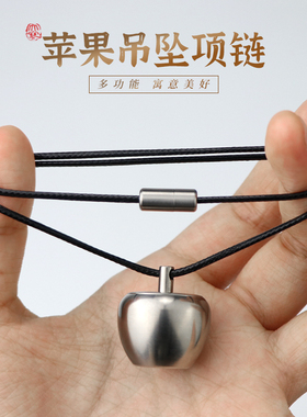 随身便携密封防水防潮急救药收纳药盒不锈钢创意苹果造型药瓶吊坠