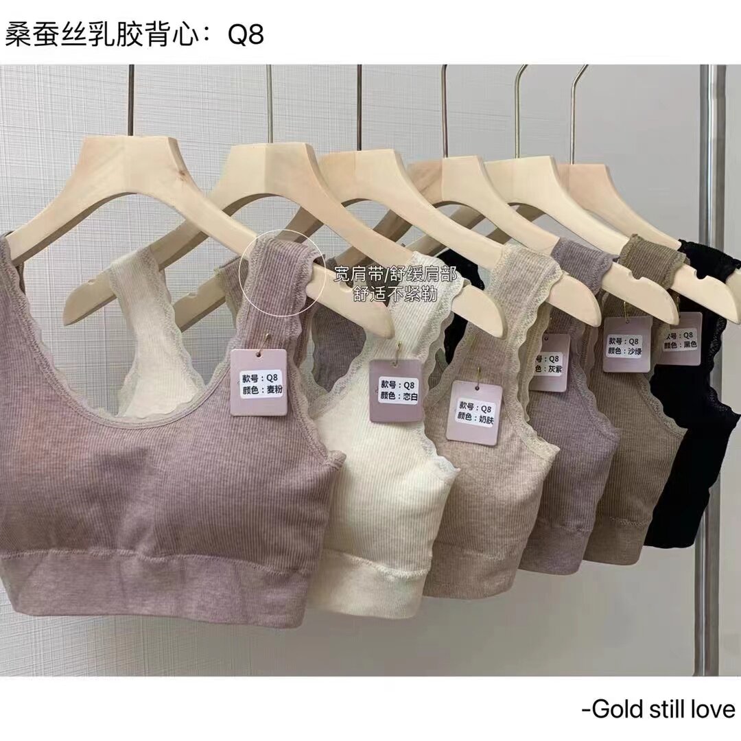 枫之欣蚕丝乳胶内衣女士宽肩背心可拆卸胸垫少女裹胸运动抹胸四季