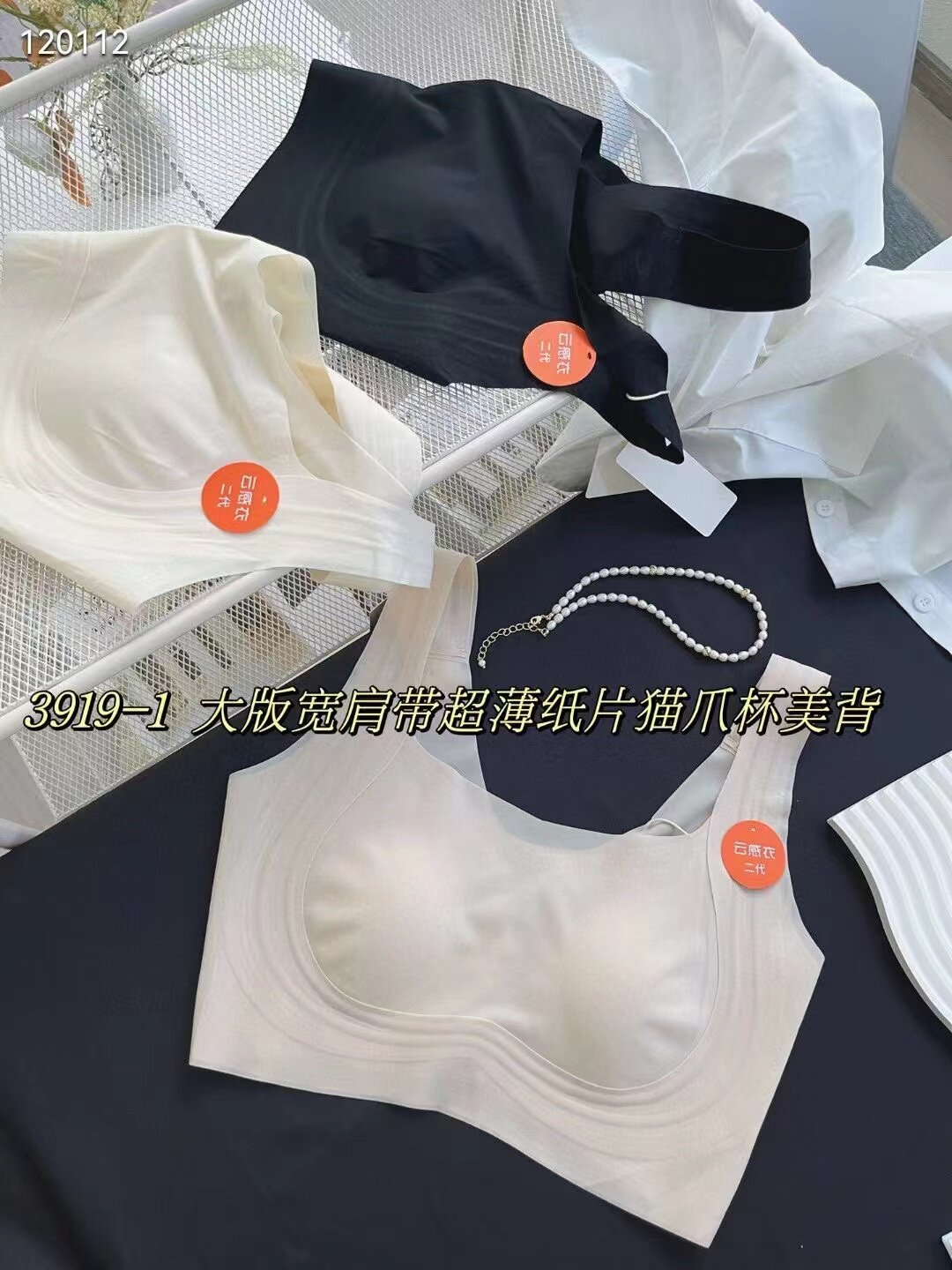 惠芝欣3919-1美背抹胸