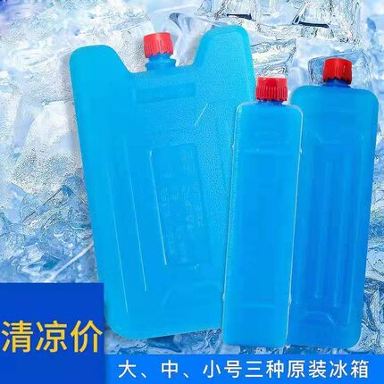 通用骆驼/奥克斯/先科空调扇冰晶盒制冷风扇适用冰晶降温冰盒水箱