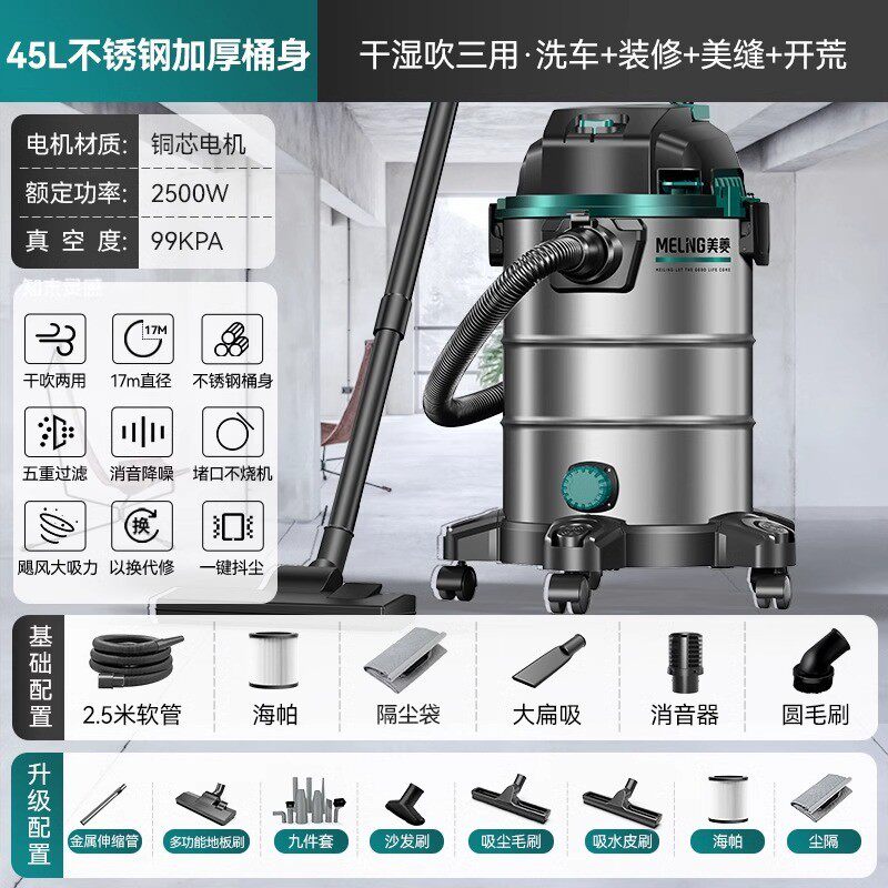 美菱吸尘器家用大吸力强力功率洗车店美缝专用开荒桶式工业吸尘机