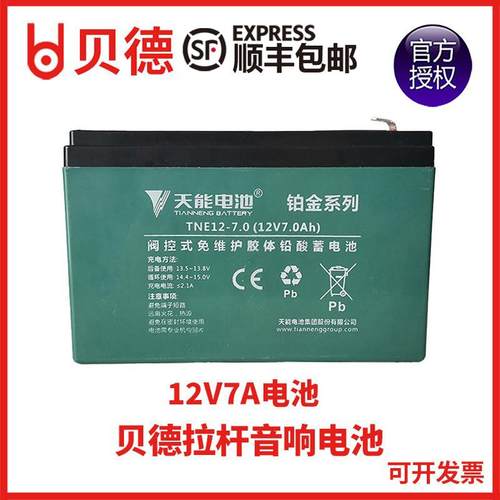 贝德户外音响音箱0885