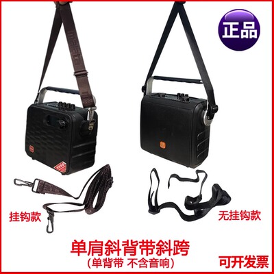 音响斜跨肩带音响背带
