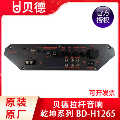 贝德户外拉杆音响音箱