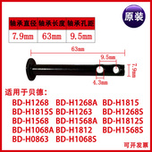 万利达音响贝德广场舞拉杆音响音箱轮子轴承中轴转轴螺杆原装 原厂