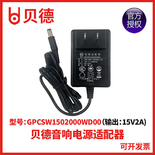 贝德广场舞户外充电器音响