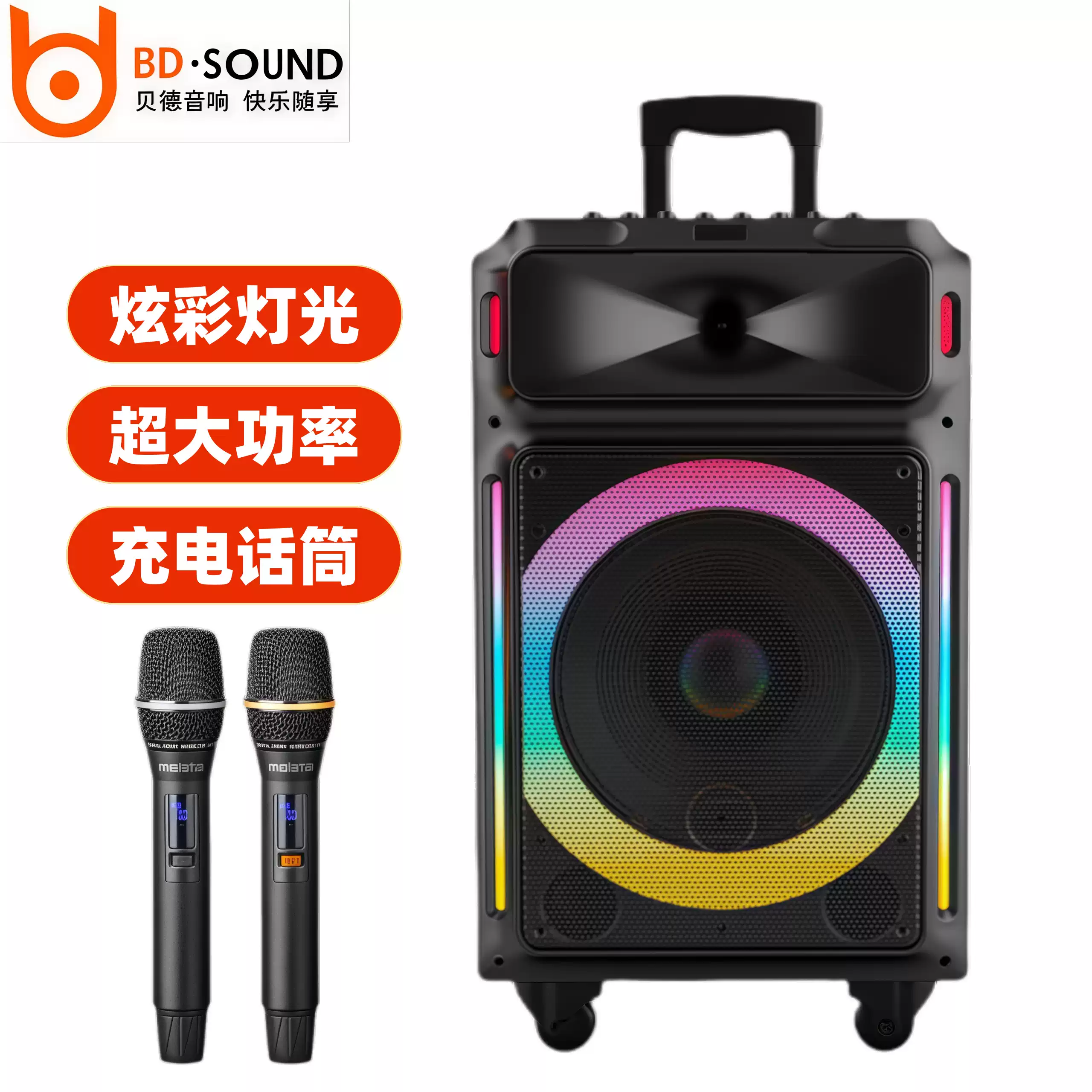 贝德广场舞音响户外k歌带无线话筒蓝牙直播声卡移动拉杆音箱1552