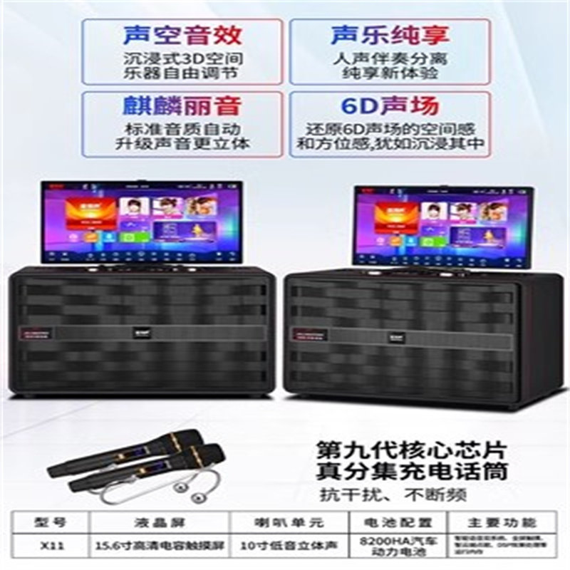 X11高端大功率广场舞音响户外卡拉OK唱歌一体家庭KTV音箱套装