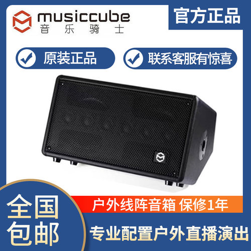 musiccube音乐骑士音箱萨克斯木吉他弹唱乐队网红直播乐器音箱 T2