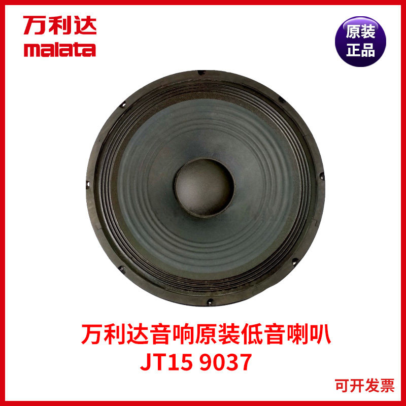 万利达音响户外广场舞拉杆音箱9035  9037 9036 低音喇叭高音喇叭