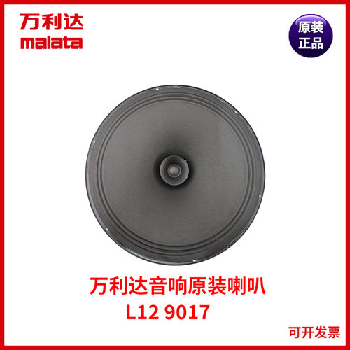 万利达广场舞户外音响低音喇叭