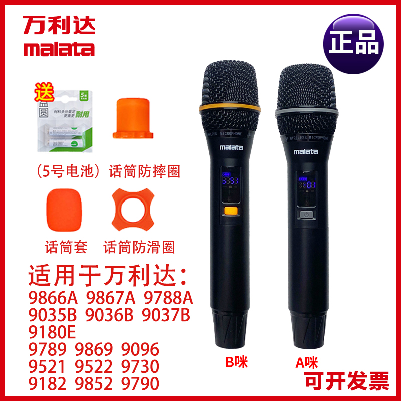 万利达音响无线麦克风可充电