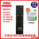 9000S Y6S 9001S 万利达广场舞音响 9030遥控器 YK016E Y5S