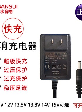 山水广场舞户外音响音箱充电器