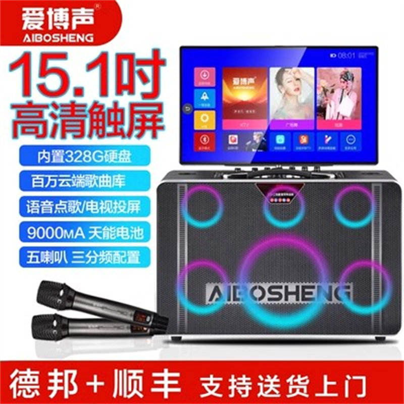 爱博声X5智能家庭KTV音响套装点歌机家用电视K歌客厅广场舞立体声