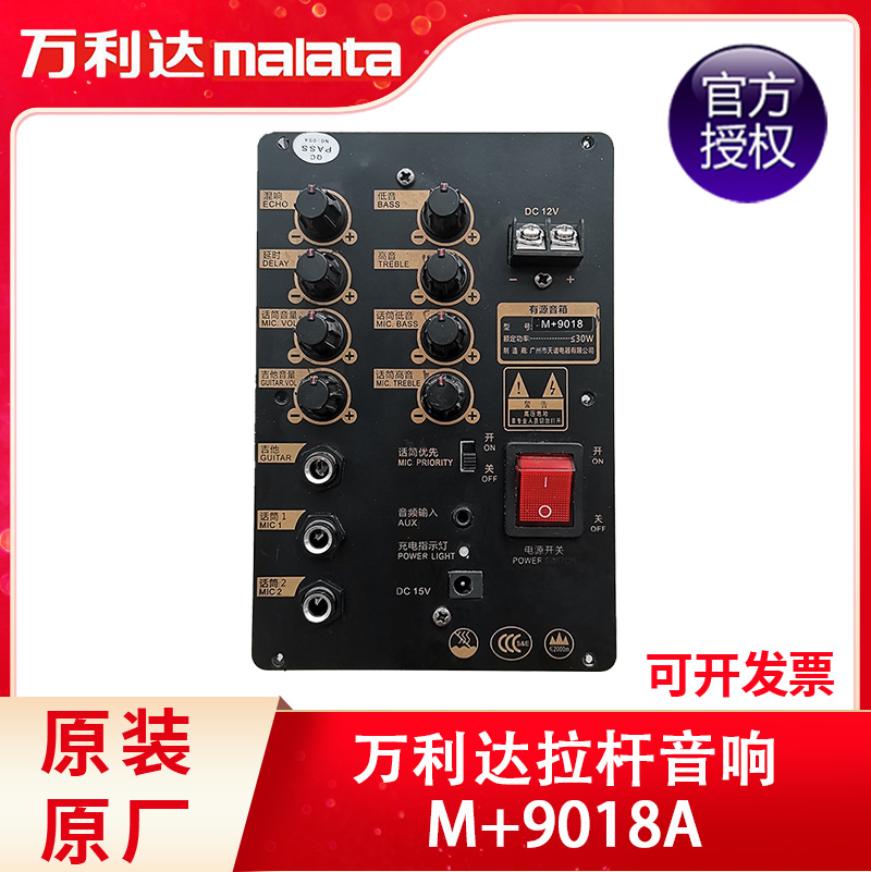 万利达户外音响广场舞音箱